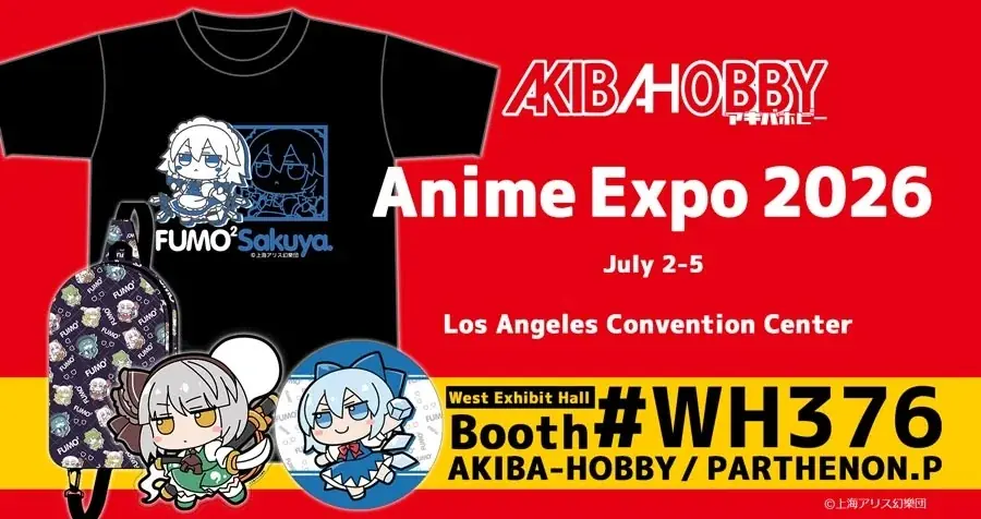 アキバホビー、アニメエキスポ2026で東方グッズ先行販売