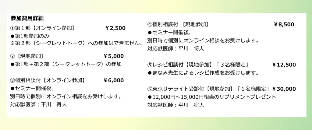 【今年も開催】大人気獣医師2名が登壇 特別コラボセミナー 「犬の腸活セミナー～手作り食で整える身体の内側～ 画像 3