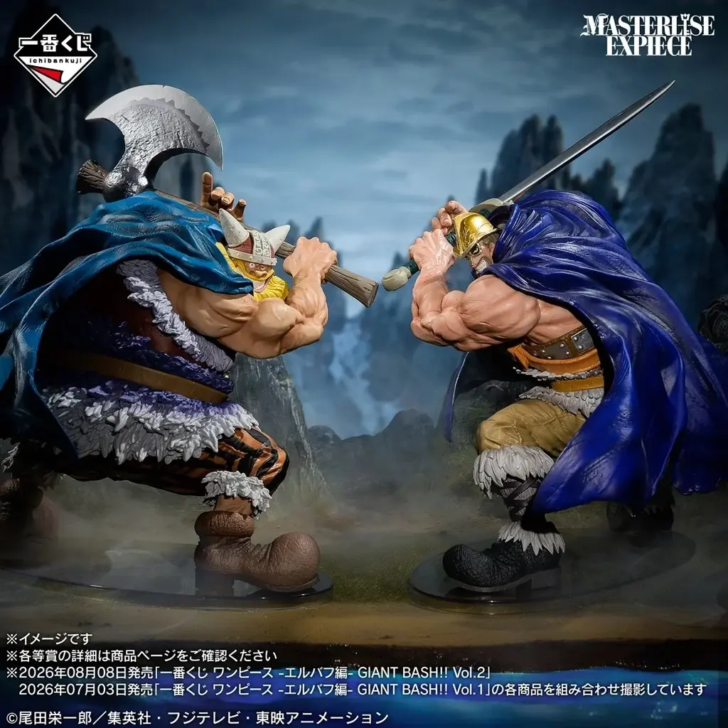 TVアニメ『ONE PIECE』エルバフ編の新衣装フィギュアが登場！「一番くじ ワンピース -エルバフ編- GIANT BASH!! Vol.1」をセブン‐イレブンにて新発売！ 画像 2