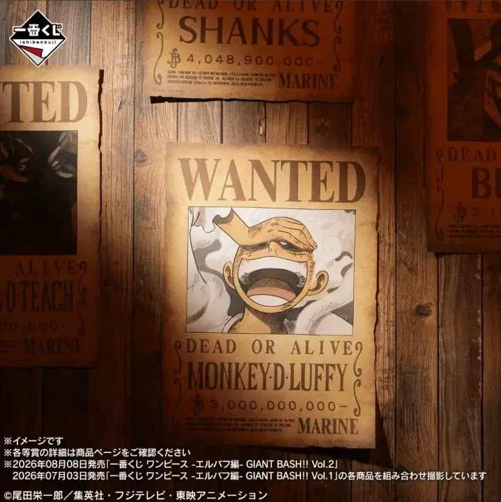 TVアニメ『ONE PIECE』エルバフ編の新衣装フィギュアが登場！「一番くじ ワンピース -エルバフ編- GIANT BASH!! Vol.1」をセブン‐イレブンにて新発売！ 画像 9