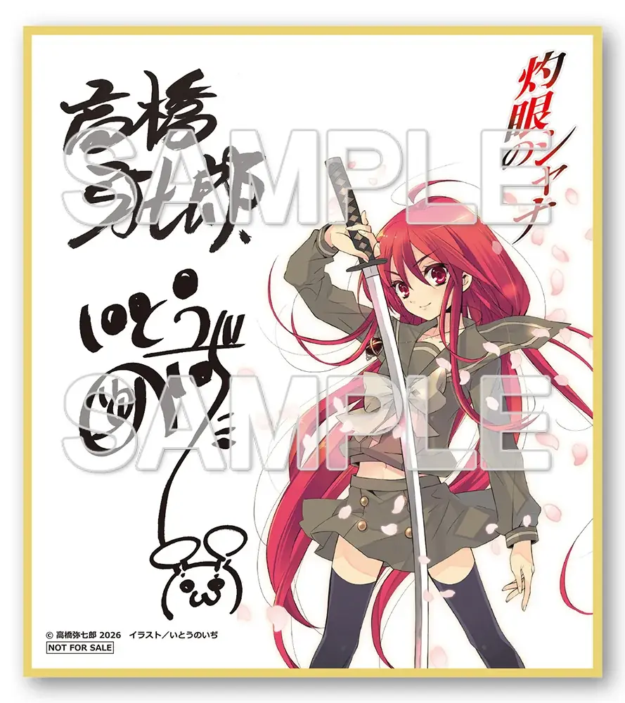 『灼眼のシャナ』より、シャナがノンスケールフィギュア化！2026年7月3日（金）より予約受付開始！ 画像 7