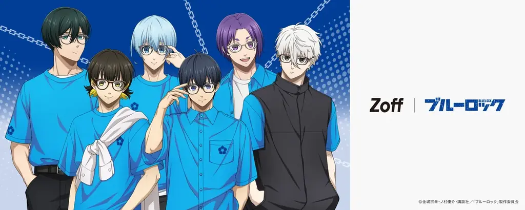 7月7日予約開始｜Zoff×ブルーロック特別アイウェア