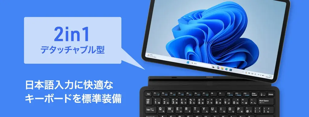 “aiwaよりビジネス用途に適した12インチWindows® 2 in 1タブレットが登場”　新製品【aiwa tab WS12-2】が法人限定モデルとして本日7月3日より販売開始！ 画像 3