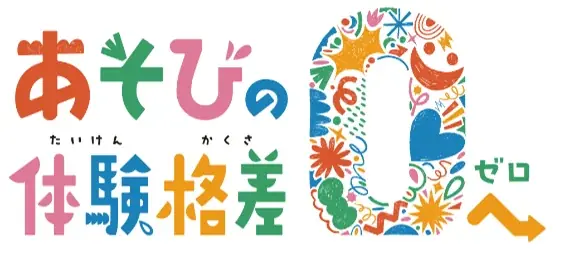 発達・知的障がいがあるお子さまとご家族のための映画鑑賞会 「あったかタイム in イオンシネマ」を８月に3劇場で開催 画像 5