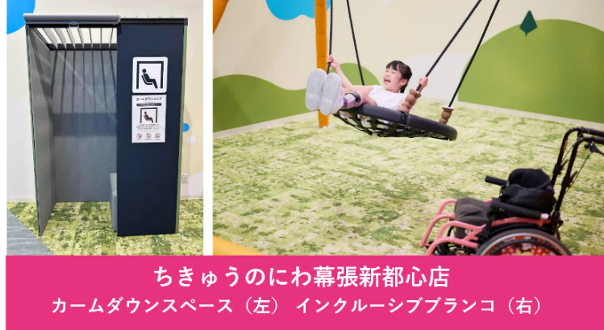 発達・知的障がいがあるお子さまとご家族のための映画鑑賞会 「あったかタイム in イオンシネマ」を８月に3劇場で開催 画像 6