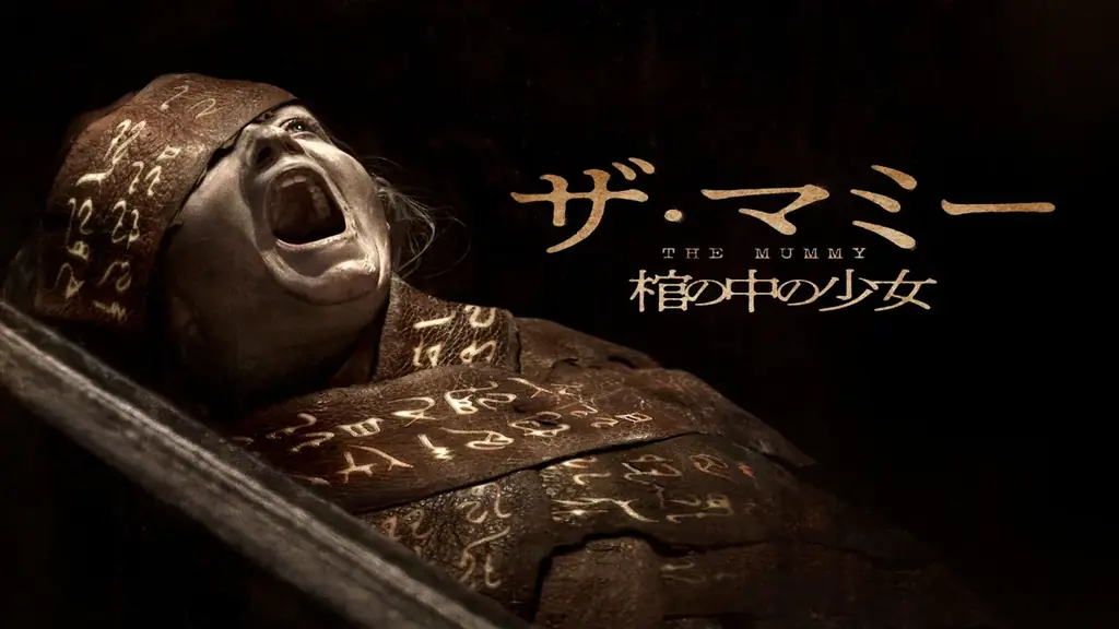 映像特典32分付き『ザ・マミー』デジタル配信開始