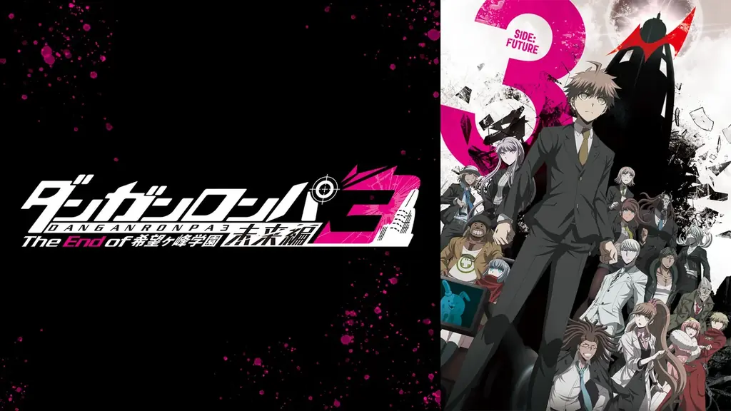 大人気推理アクション『ダンガンロンパ』シリーズ開始15周年記念！ ABEMAで7月5日（日）より アニメシリーズ3作品の3週連続無料一挙放送決定！ 画像 4