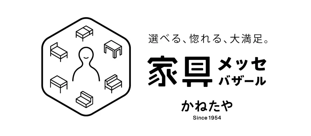 【開催500回記念】1996年から続く日本最大級の家具の祭典「家具メッセバザールin幕張メッセ」7月18日(土)より開催！総力を挙げた「3日間限定20大特典」や、無料シャトルバスで巡る超大型第2会場も 画像 2