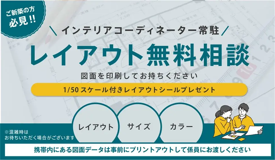 【開催500回記念】1996年から続く日本最大級の家具の祭典「家具メッセバザールin幕張メッセ」7月18日(土)より開催！総力を挙げた「3日間限定20大特典」や、無料シャトルバスで巡る超大型第2会場も 画像 6