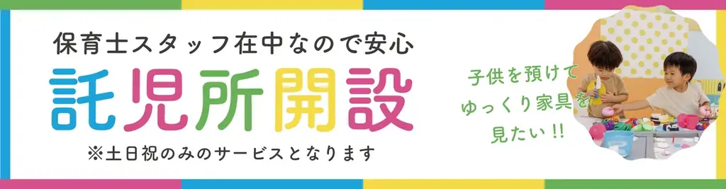 【開催500回記念】1996年から続く日本最大級の家具の祭典「家具メッセバザールin幕張メッセ」7月18日(土)より開催！総力を挙げた「3日間限定20大特典」や、無料シャトルバスで巡る超大型第2会場も 画像 7