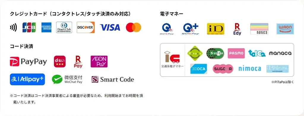JCB、加盟店様向けの決済端末「Tap on Mobile」と業務効率化サービスのおまとめキャンペーンを実施 画像 5