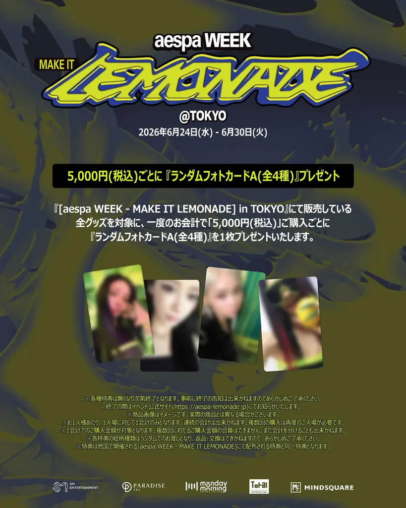『[aespa WEEK – MAKE IT LEMONADE] in TOKYO』オンラインストアオープン！7月31日までの販売！ 画像 10
