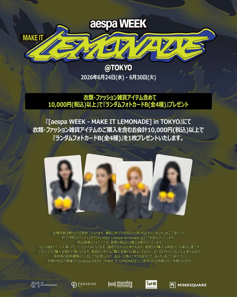 『[aespa WEEK – MAKE IT LEMONADE] in TOKYO』オンラインストアオープン！7月31日までの販売！ 画像 11