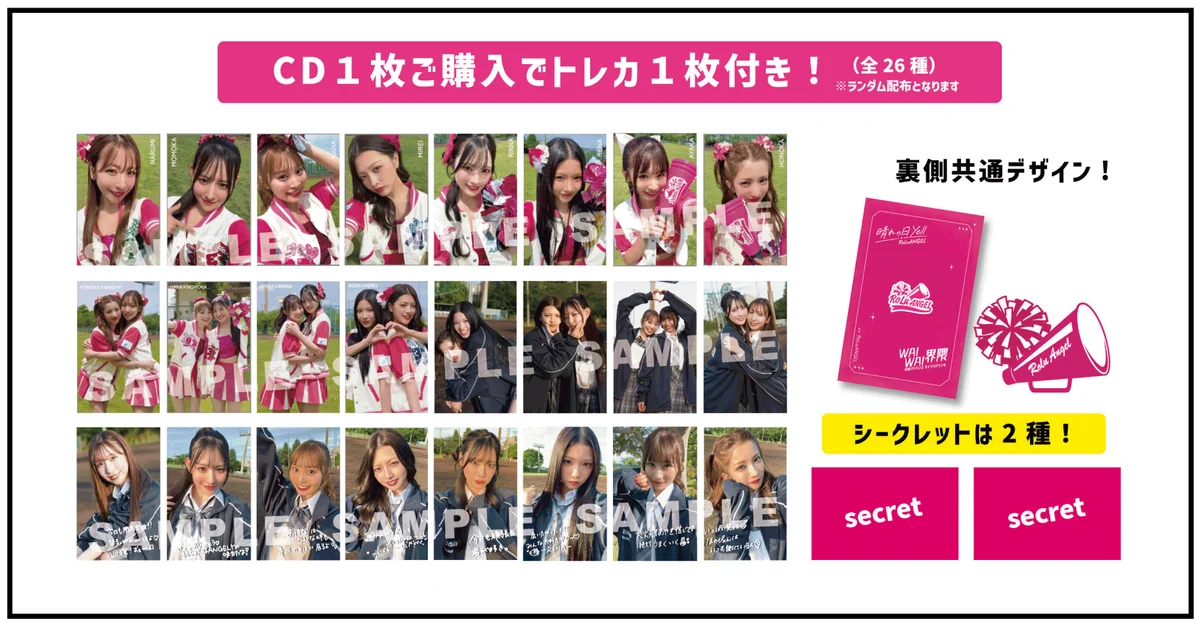 板野友美プロデュース“応援するアイドル”「RoLuANGEL」グループ初のCD作品、2nd Single「晴れの日Yell／WAIWAI界隈」7月26日（日）発売決定！ 画像 4