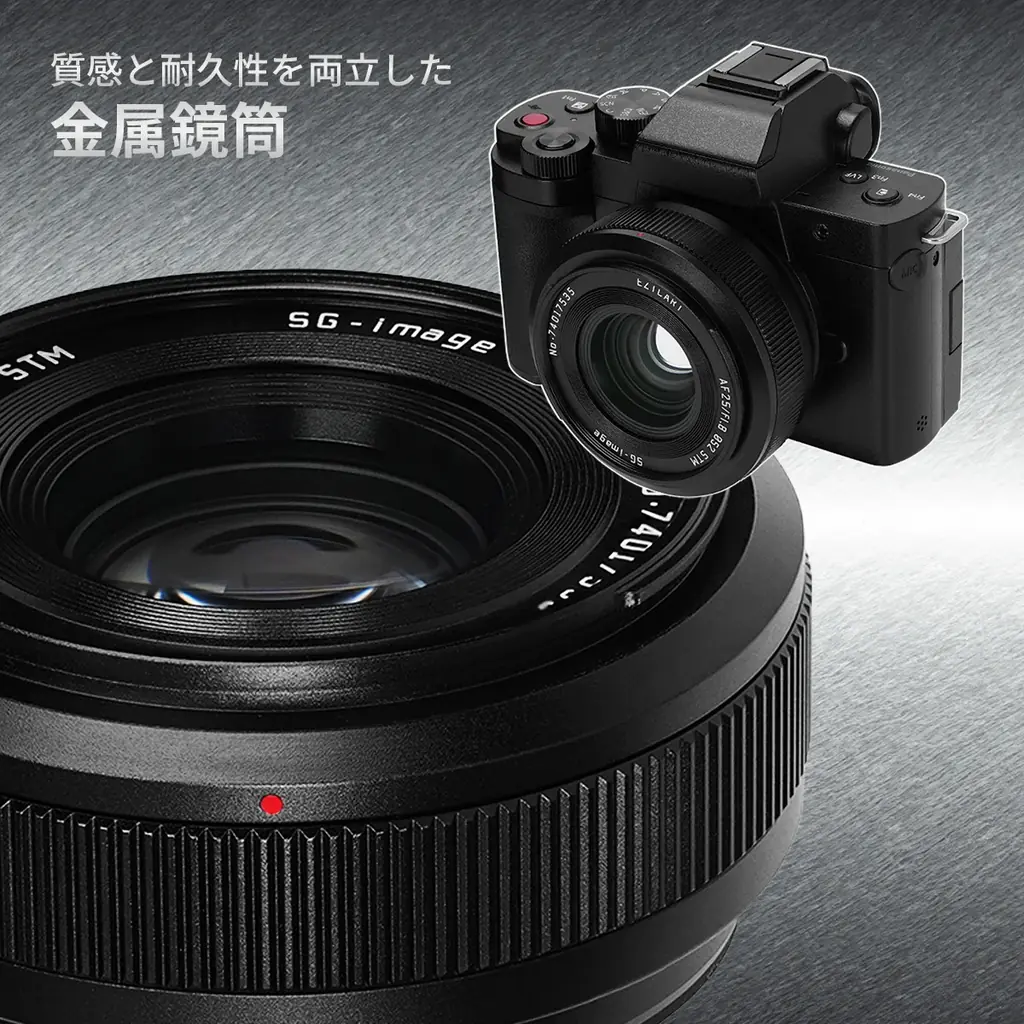 ポケットサイズをさらに薄く、軽く。SG-image初のマイクロフォーサーズ対応AFレンズ「AF 25mm F1.8」追加発売＆2ndfocus先行販売開始！ 画像 4