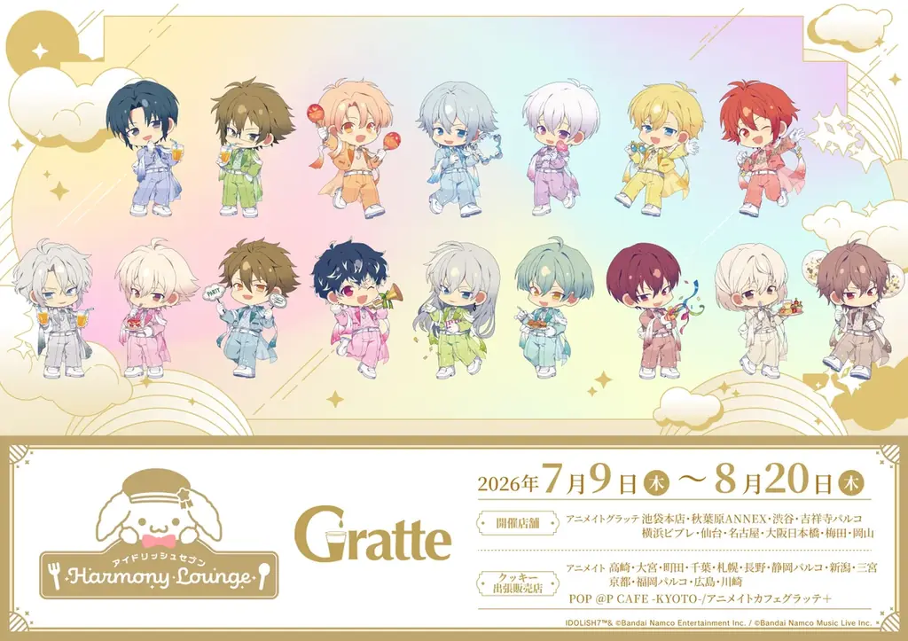 『アイドリッシュセブン』コラボカフェ第6弾「Luminous Palette Celebration」は7月9日から！　新規ビジュアルのオリジナルグッズ販売やGratteコラボも展開!! 画像 10