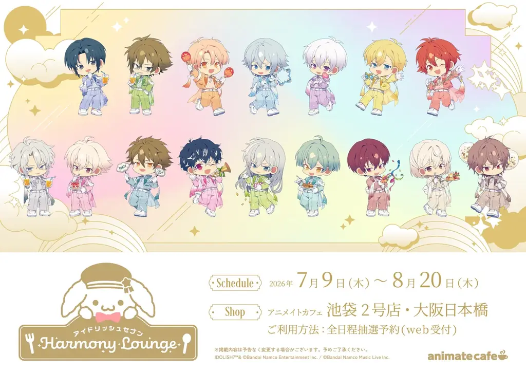 『アイドリッシュセブン』コラボカフェ第6弾「Luminous Palette Celebration」は7月9日から！　新規ビジュアルのオリジナルグッズ販売やGratteコラボも展開!! 画像 2