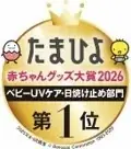 【アロベビー×Bc Babycare】7月3日よりInstagram限定セットのコラボキャンペーン開始！ 画像 5