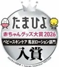【アロベビー×Bc Babycare】7月3日よりInstagram限定セットのコラボキャンペーン開始！ 画像 6