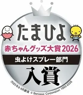 【アロベビー×Bc Babycare】7月3日よりInstagram限定セットのコラボキャンペーン開始！ 画像 7