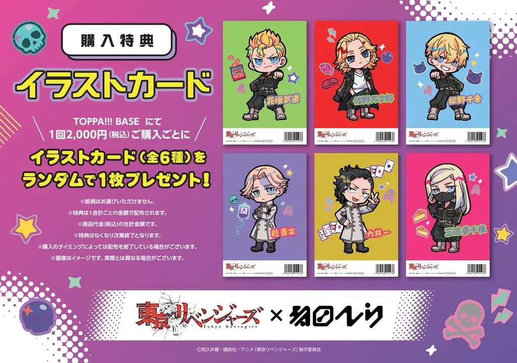 TOPPAN、コンテンツの新たな魅力発信ショップ「TOPPA!!! BASE AKIBA」で「東京リベンジャーズ×寺田てら」とコラボ実施 画像 5