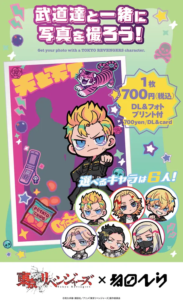TOPPAN、コンテンツの新たな魅力発信ショップ「TOPPA!!! BASE AKIBA」で「東京リベンジャーズ×寺田てら」とコラボ実施 画像 6