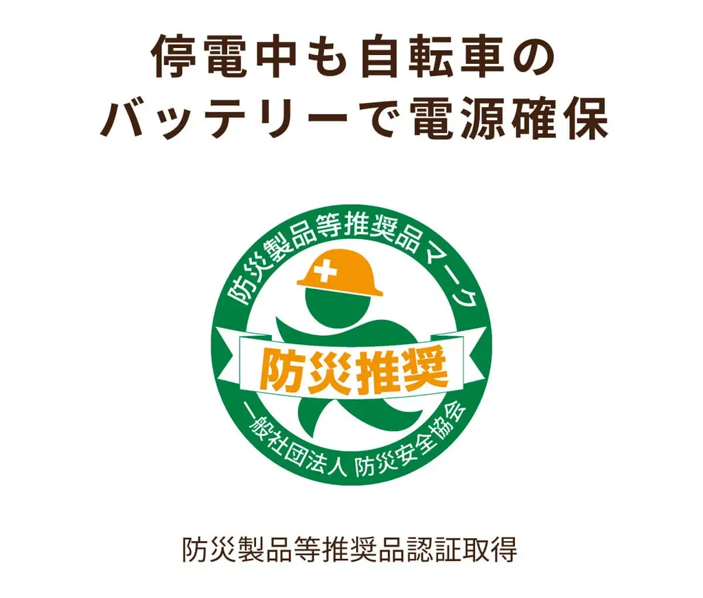 【停電で困るタンクレストイレの流し方とは?】手動レバー不要、アシスト自転車のバッテリーで通常通り使用可能 画像 5