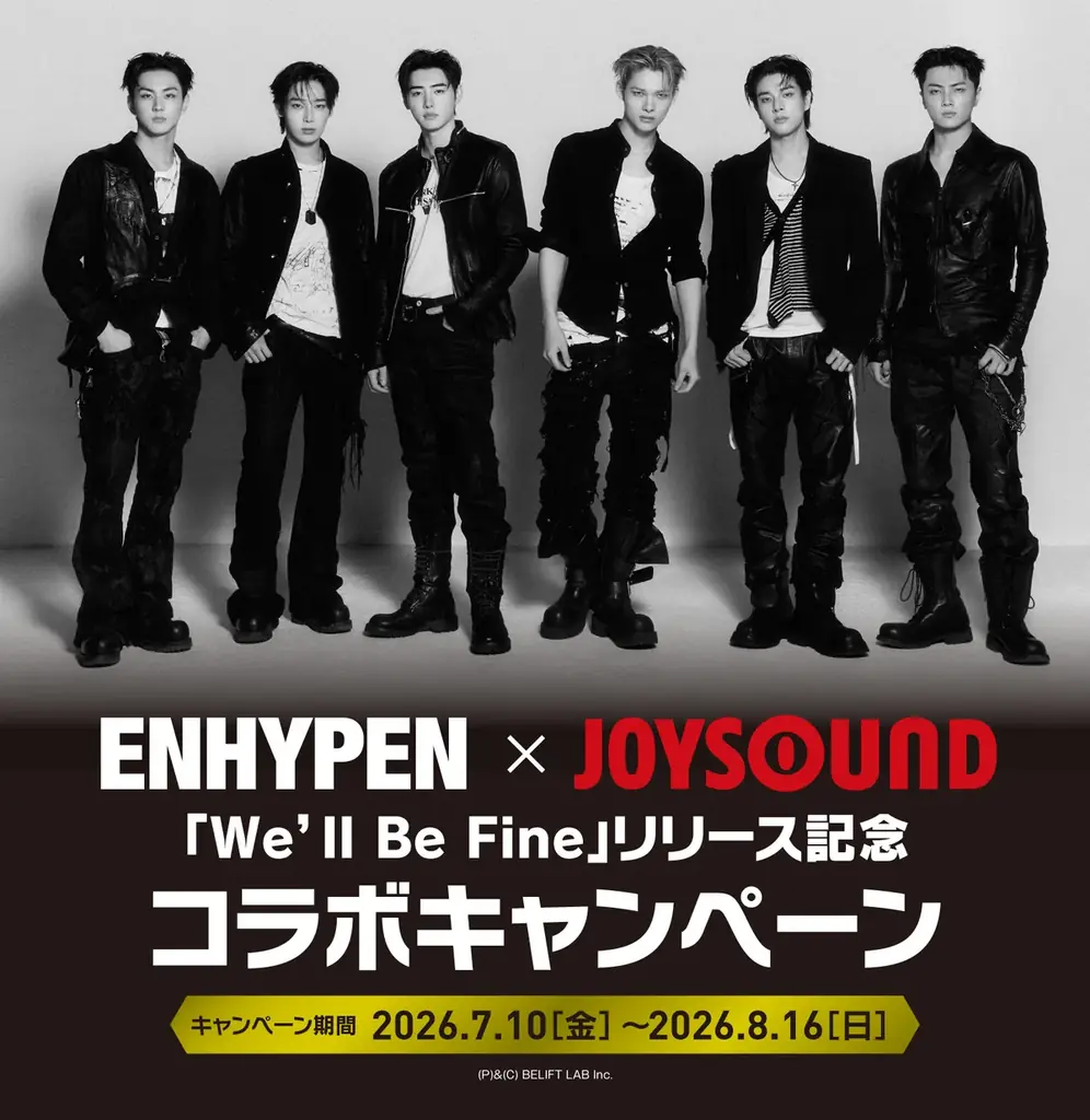 7/10開始｜ENHYPEN×JOYSOUNDコラボがカラオケ館で限定特典