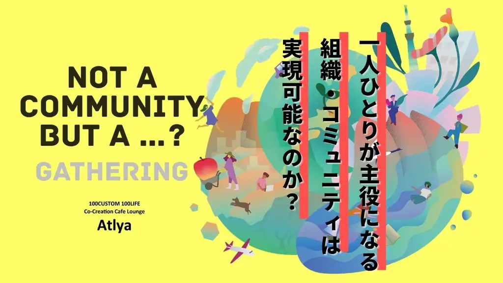 7/12開始｜Atlyaが8年の実践を公開するクラファン