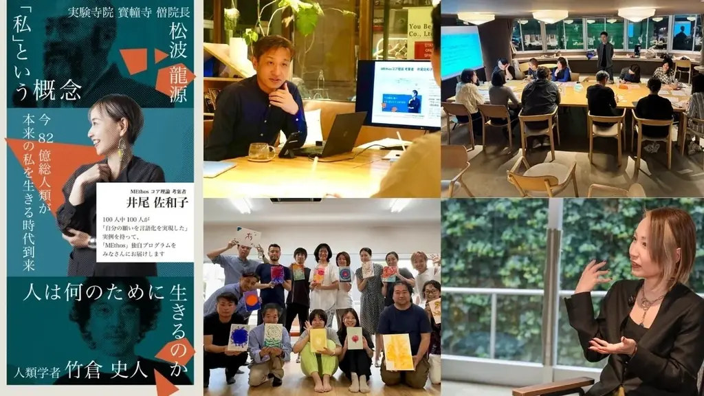 「生きる」と「働く」の分離を超える「一人ひとりが主役の組織は本当につくれるのか？」 画像 10