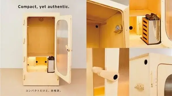 家庭用サウナ「TOY SAUNA」価格改定のお知らせ 画像 2