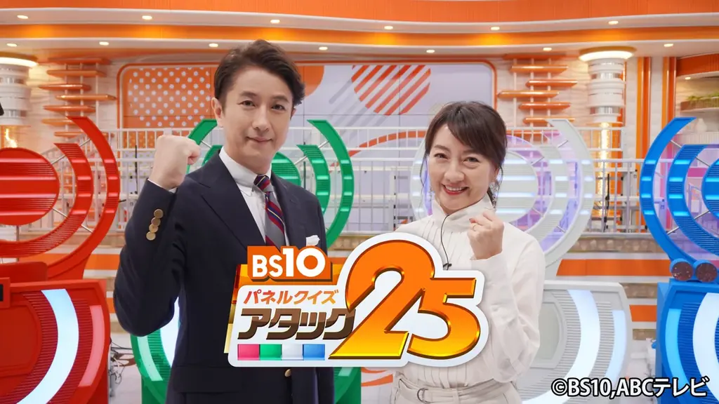 ついに今夜9時『パネルクイズ アタック25 QuizKnock大会』全国無料放送！ 伊沢拓司・山本祥彰・河村拓哉・ふくらPが極限の早押しバトル！『エヴァンゲリオン』好き大会など7月の放送予定も決定！ 画像 8