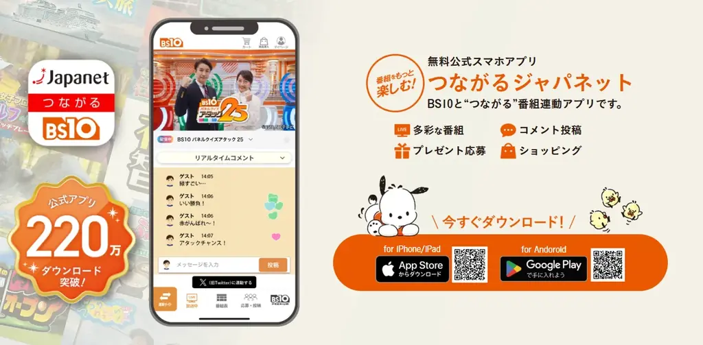 ついに今夜9時『パネルクイズ アタック25 QuizKnock大会』全国無料放送！ 伊沢拓司・山本祥彰・河村拓哉・ふくらPが極限の早押しバトル！『エヴァンゲリオン』好き大会など7月の放送予定も決定！ 画像 9