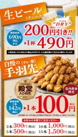 和食麺処サガミ 夏の感謝祭を開催７月17日（金）～７月23日（木）の7日間 画像 2