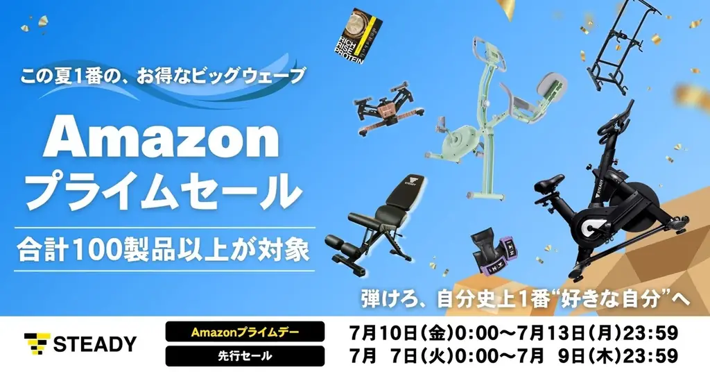 Amazonプライムデー