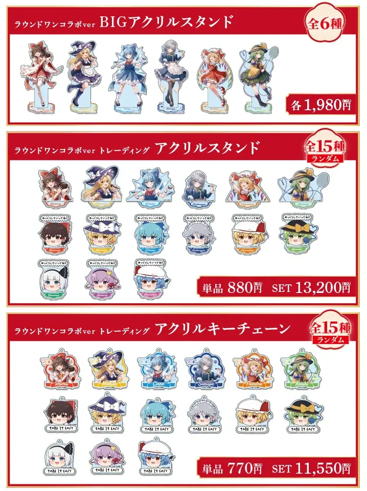 『東方Project』×『ROUND1』コラボキャンペーン開催決定！ 画像 2