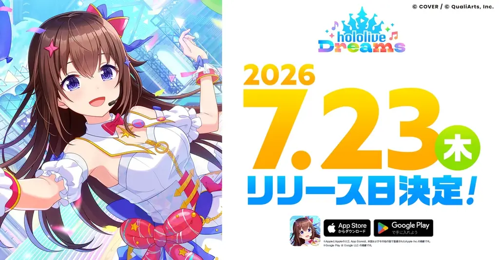 QualiArtsとカバーが共同開発する「ホロライブ」初のスマホゲーム 『hololive Dreams』（略称「ホロドリ」）、7月23日（木）に全世界同時*リリース決定！ 画像 2