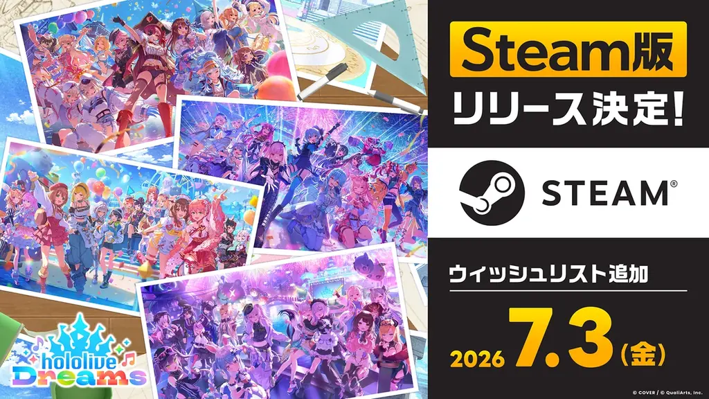 QualiArtsとカバーが共同開発する「ホロライブ」初のスマホゲーム 『hololive Dreams』（略称「ホロドリ」）、7月23日（木）に全世界同時*リリース決定！ 画像 3
