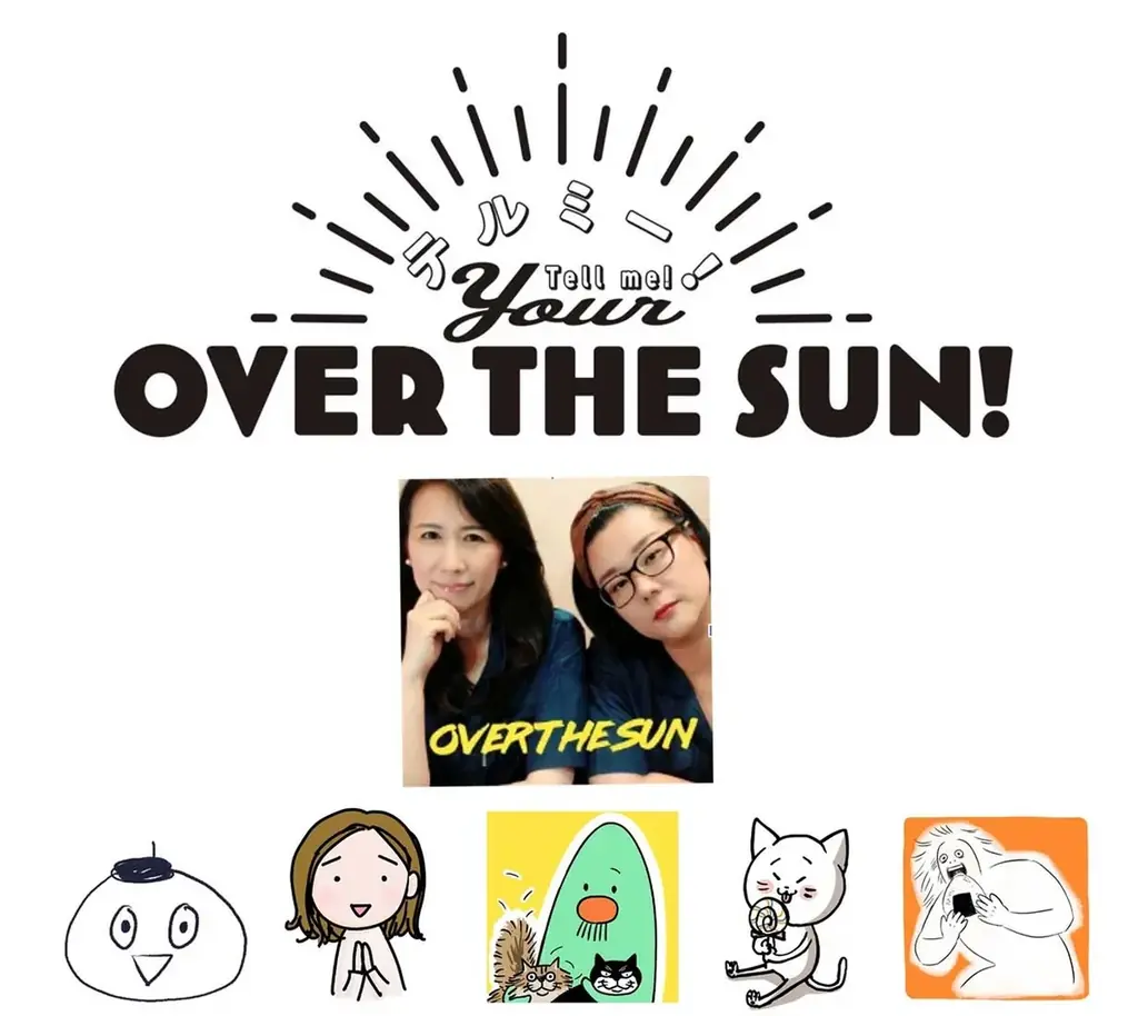 9月25日発売『テルミー！』OVER THE SUNがKissで連載