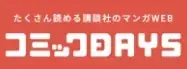 『OVER THE SUN』 × 大人気漫画家によるオムニバス企画『テルミー！Your OVER THE SUN』が講談社Kissで連載スタート 画像 10