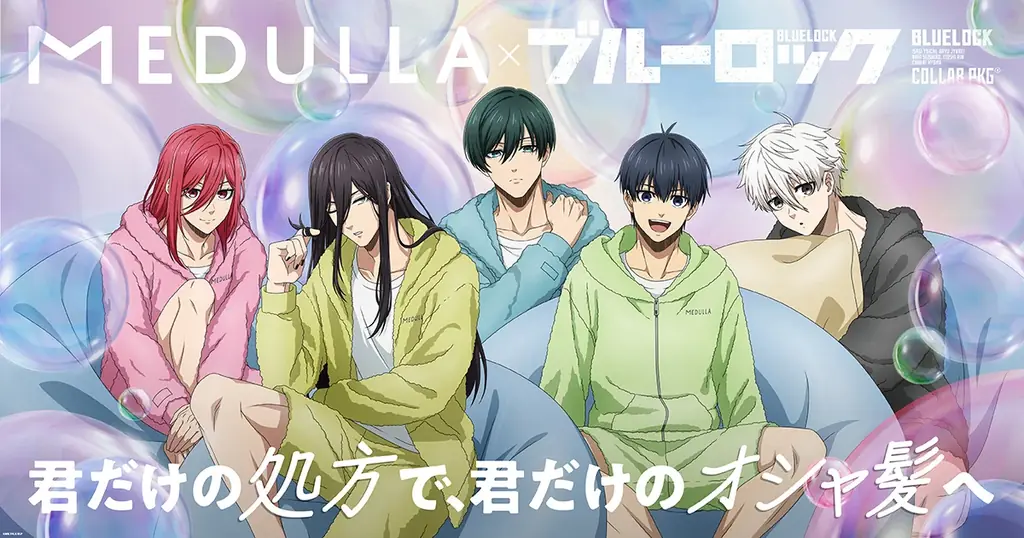 TVアニメ「ブルーロック」×「MEDULLA」初コラボ！自分専用のおシャンプーで、毛先までオシャ全開！描き下ろし限定特典が手に入るキャンペーンを7月4日（土）12時より開始 画像 1