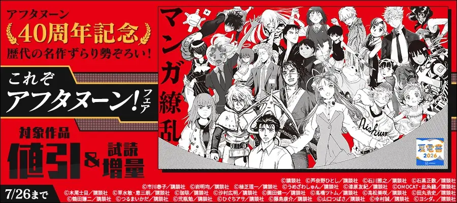 夏電書2026