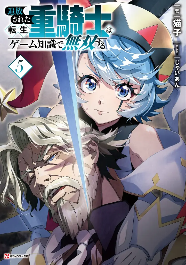 【夏電書2026】アフタヌーン40周年記念フェア開幕！ 画像 3