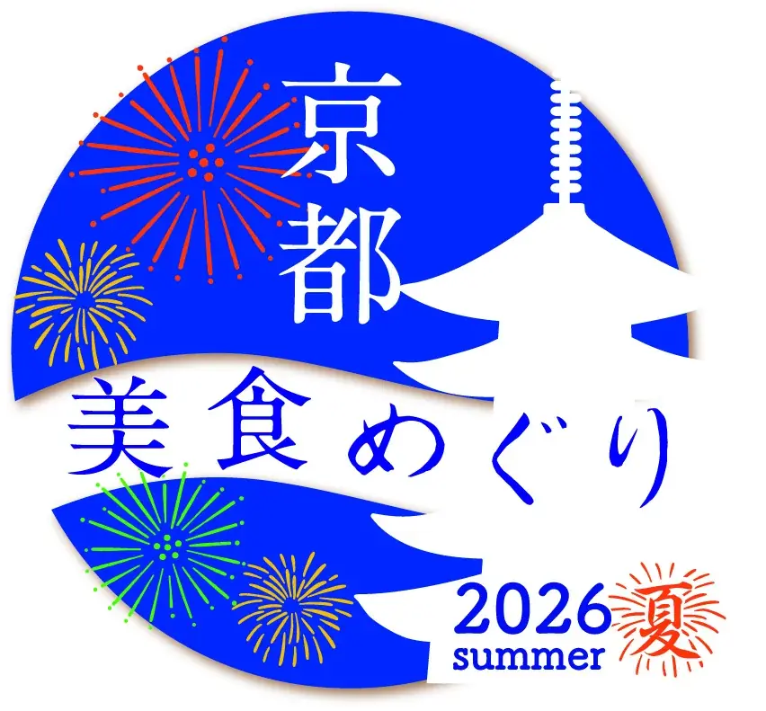 《京都美食めぐり2026夏》・《東京美食めぐり2026夏》初の同時開催！！飲食業界の閑散期に、期間限定の『特別感たっぷりのお料理』を『わかりやすい価格』で提供する2か月間！！ 画像 1