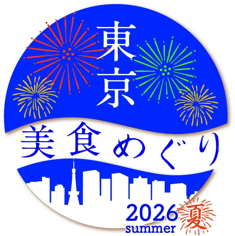 《京都美食めぐり2026夏》・《東京美食めぐり2026夏》初の同時開催！！飲食業界の閑散期に、期間限定の『特別感たっぷりのお料理』を『わかりやすい価格』で提供する2か月間！！ 画像 2