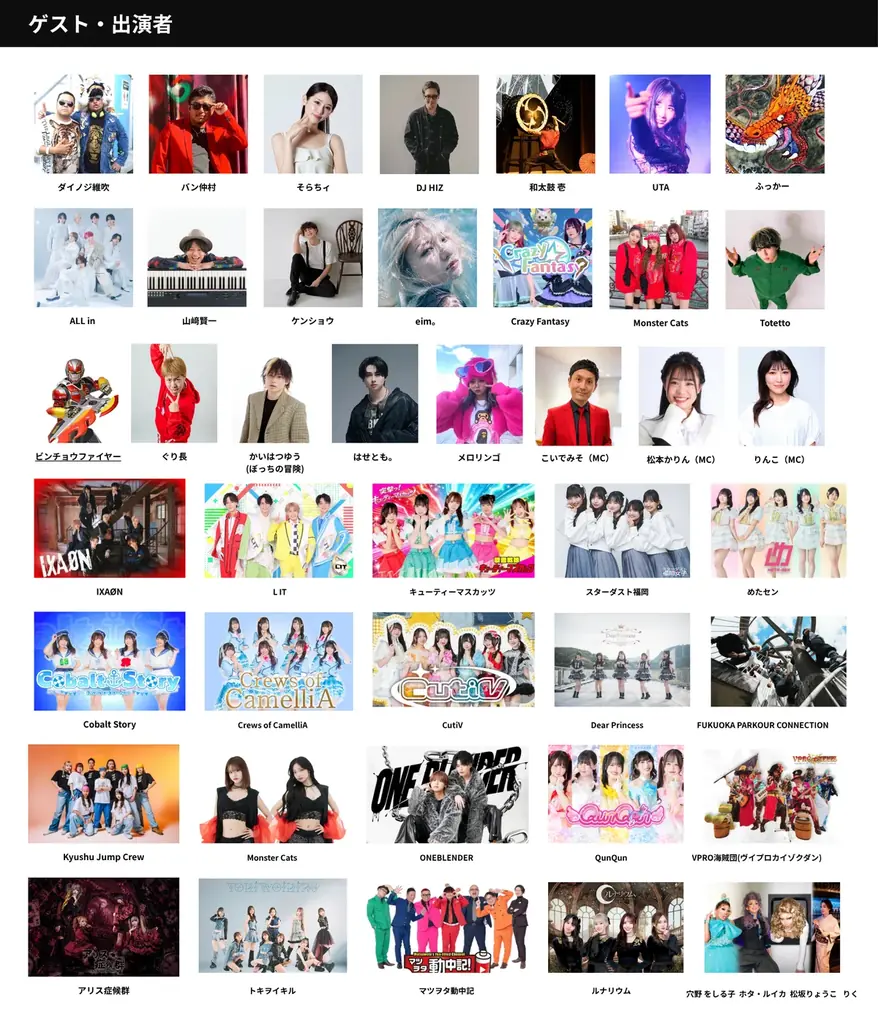 MUSIC FOR ALL × 極肉フェスティバル 画像 3