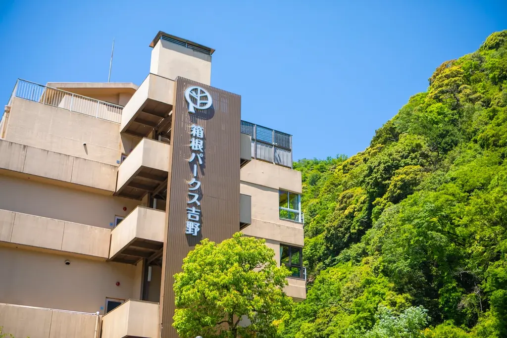【箱根パークス吉野】山形発祥の「冷やしシャンプーはじめました！」閑静な温泉宿で夏限定プレゼント企画がスタート 画像 9