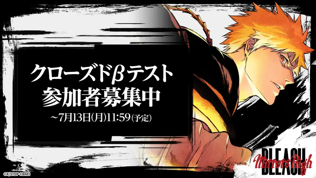 TVアニメ『BLEACH』新作スマートフォンゲーム護廷十三隊体験アクション「BLEACH Mirrors High」久保帯人先生が世に送り出す新キャラクター2名による、新たな死神の物語が幕を開ける！ 画像 4