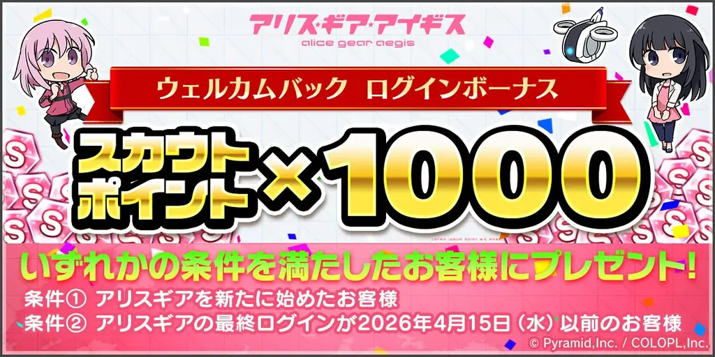 TVアニメ『魔法少女リリカルなのは EXGV』×『アリス・ギア・アイギス』7月13日（月）よりコラボイベント開催決定！ 画像 2