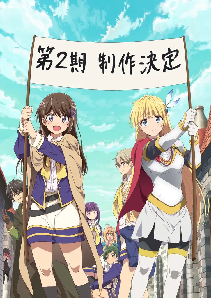 『ひとりぼっちの異世界攻略』第2期決定と最新情報